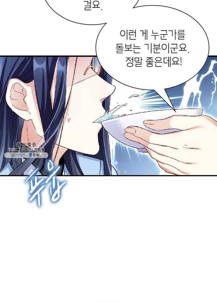 악녀하렘 26화 13