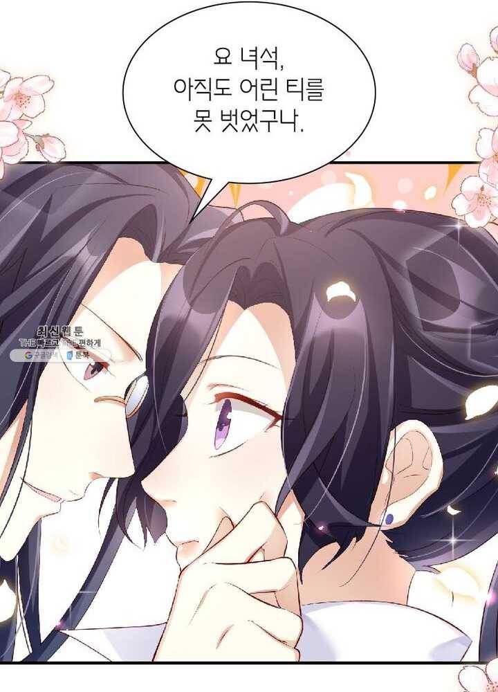악녀하렘 26화 14