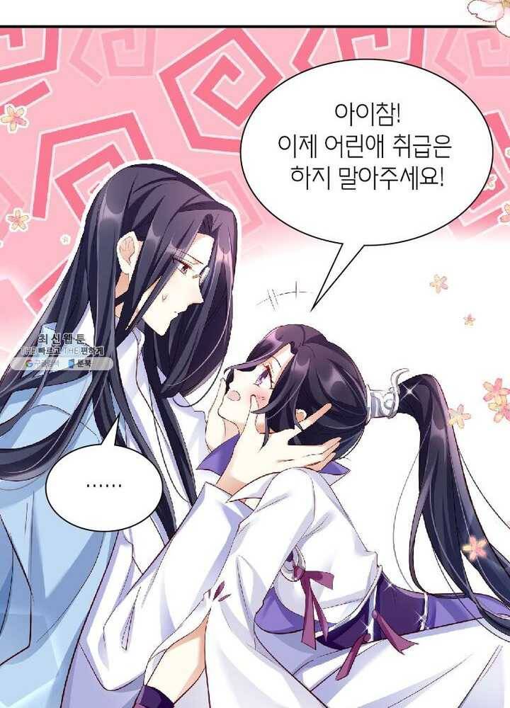 악녀하렘 26화 15