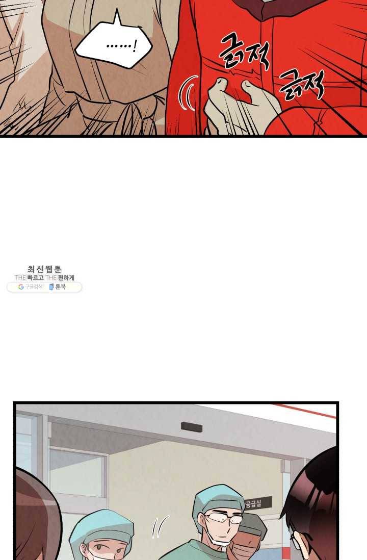당골의 신부 52화 3