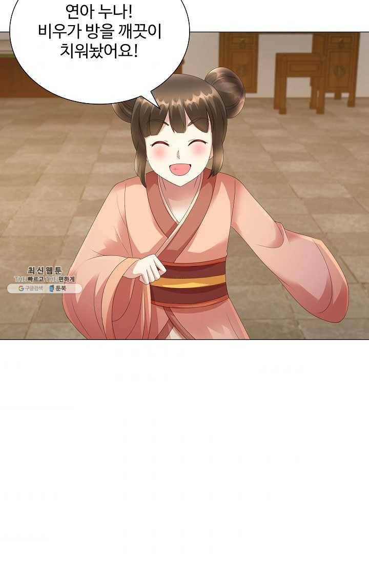 100일의 경국지색 46화 6