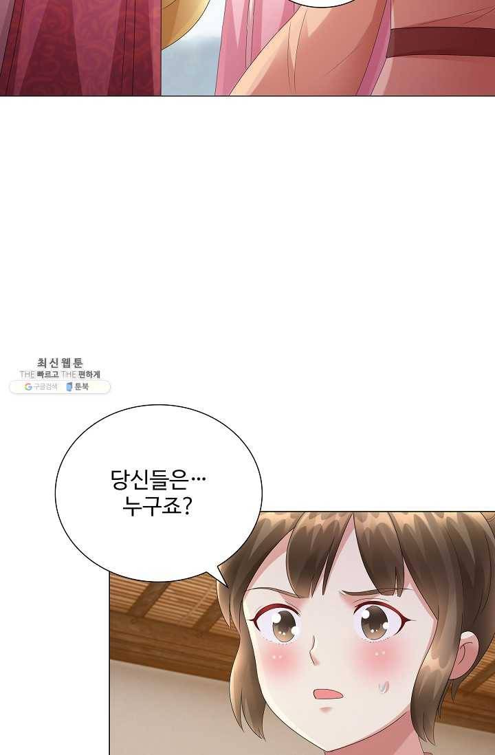 100일의 경국지색 46화 8