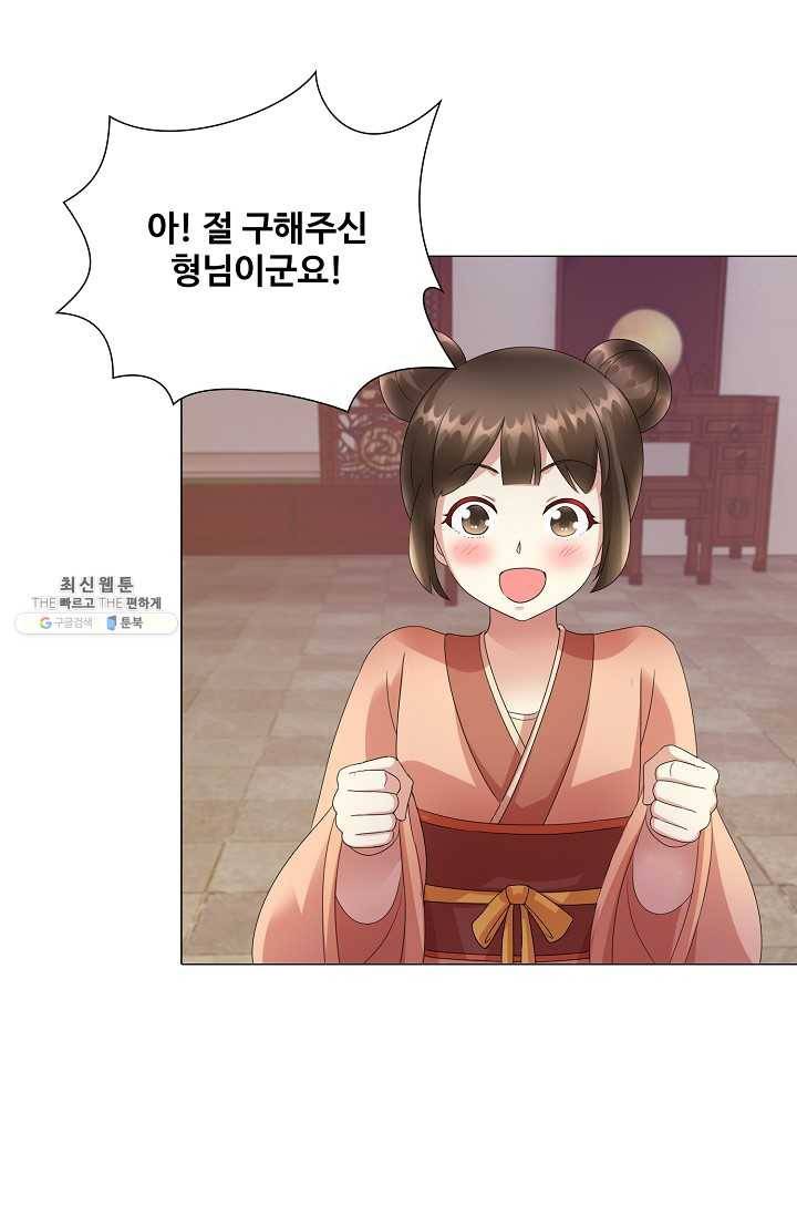 100일의 경국지색 46화 12