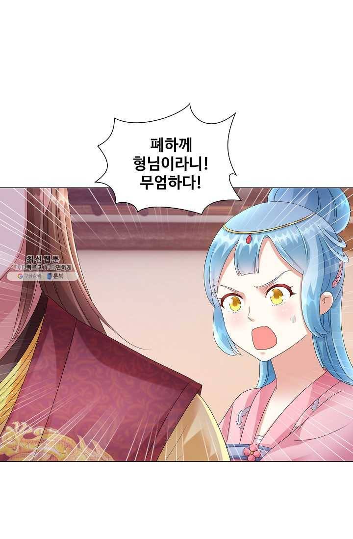 100일의 경국지색 46화 13