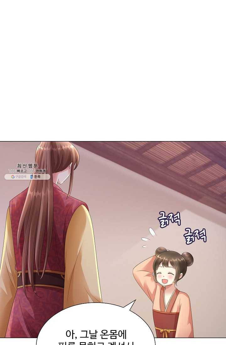 100일의 경국지색 46화 14