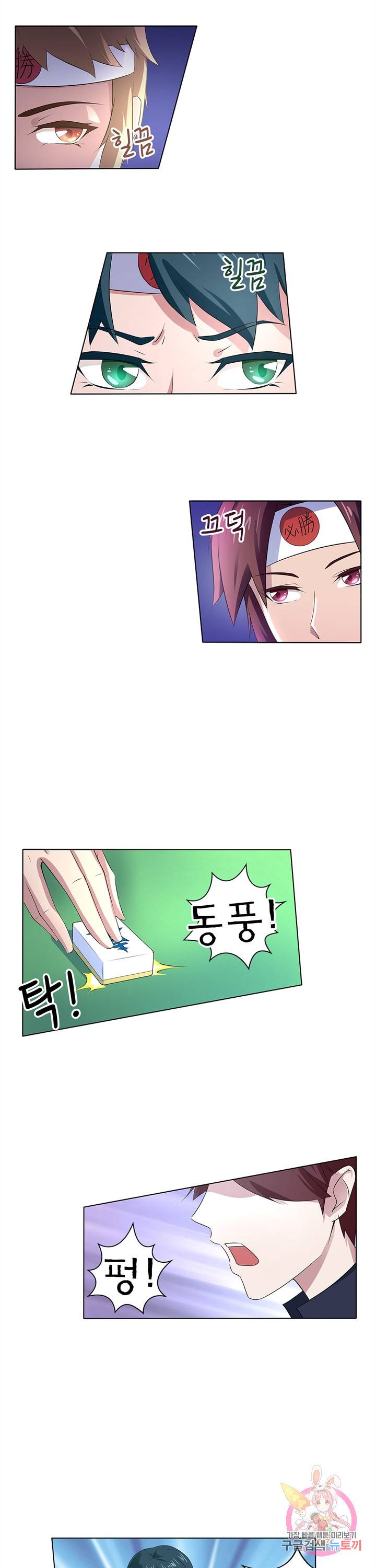 고교음양사 46화 2