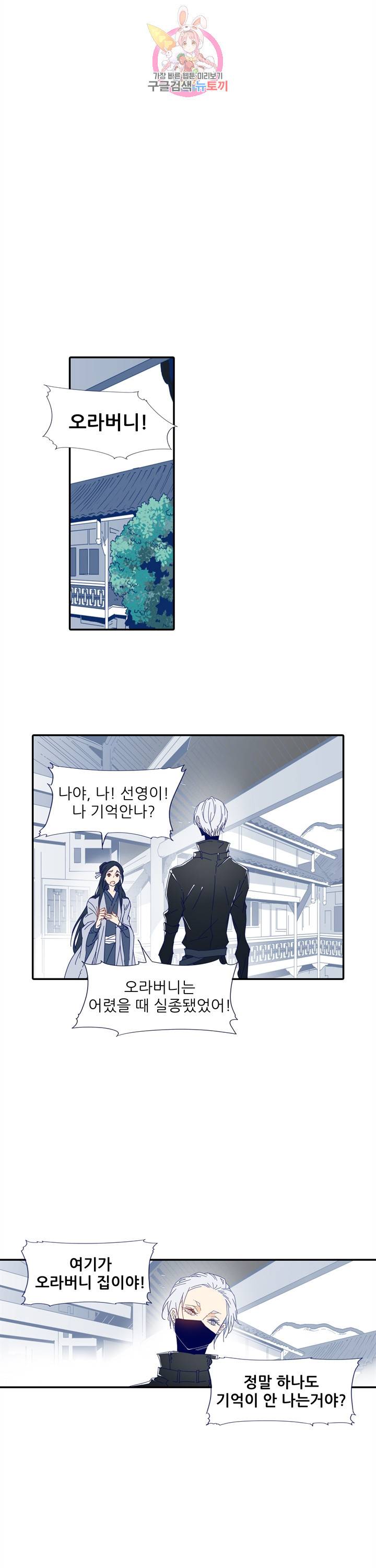천면남친 53화 5