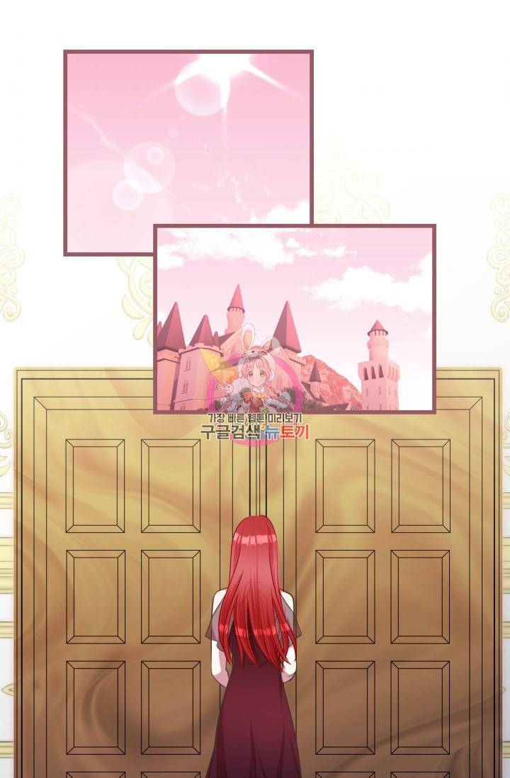 프렌시아의 꽃 47화 1