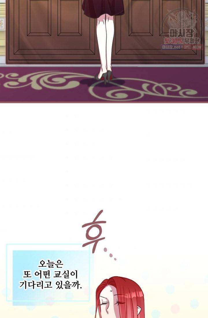 프렌시아의 꽃 47화 2