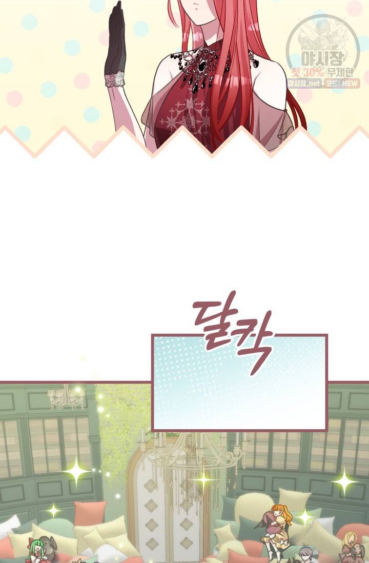 프렌시아의 꽃 47화 3