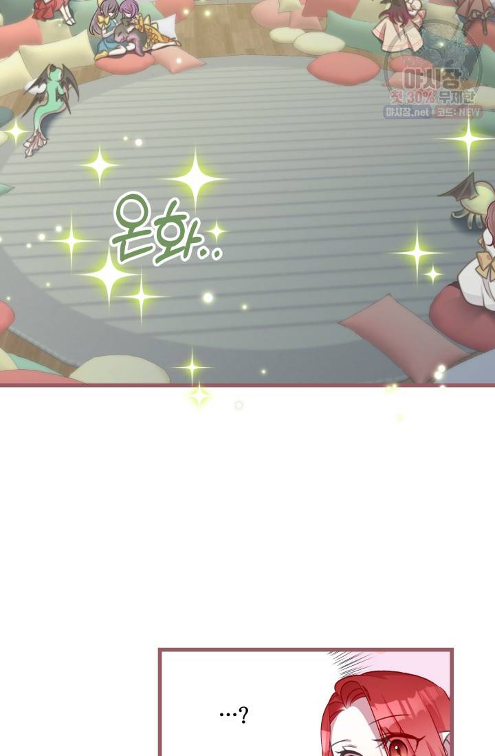프렌시아의 꽃 47화 4