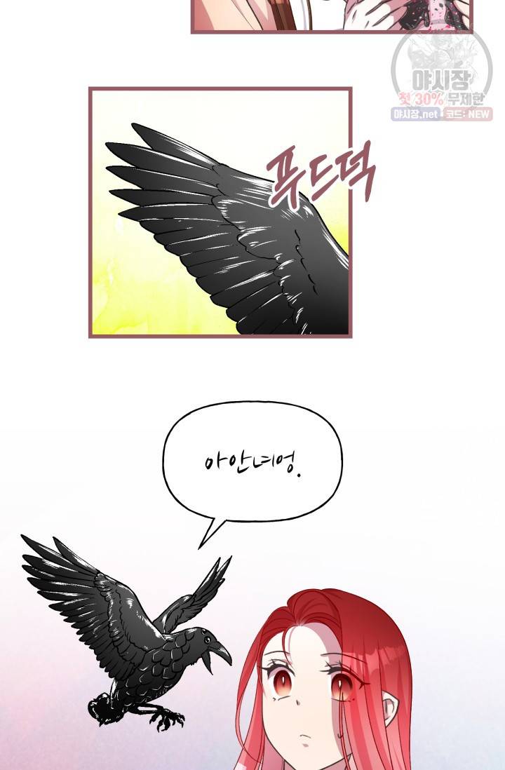 프렌시아의 꽃 47화 6