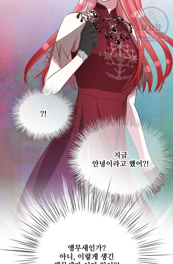 프렌시아의 꽃 47화 7