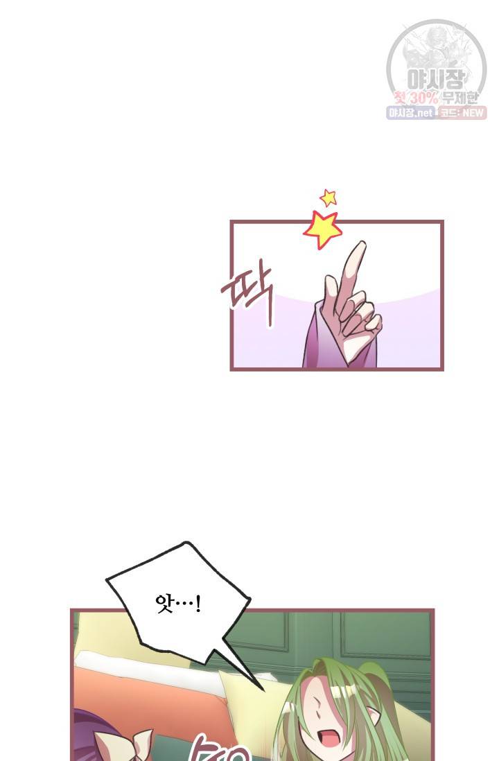 프렌시아의 꽃 47화 14