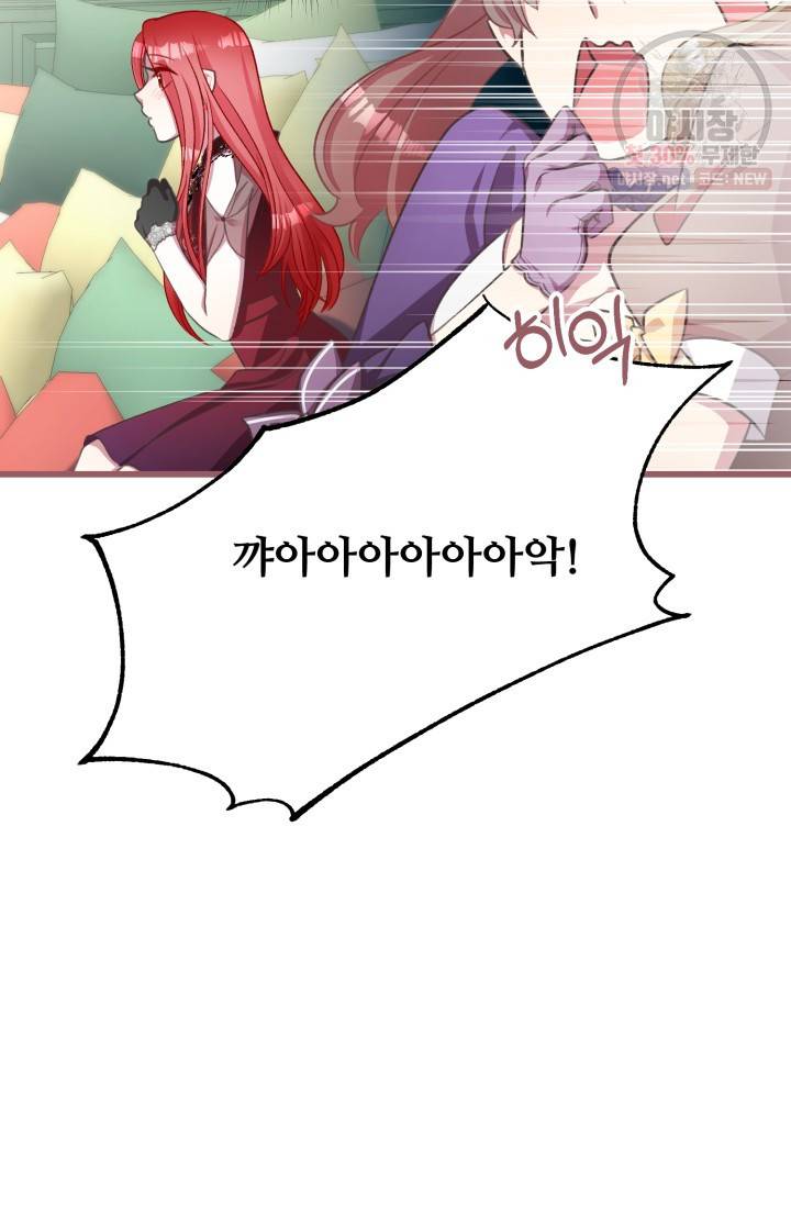 프렌시아의 꽃 47화 16