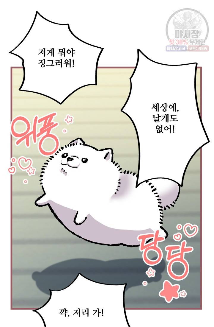 프렌시아의 꽃 47화 17