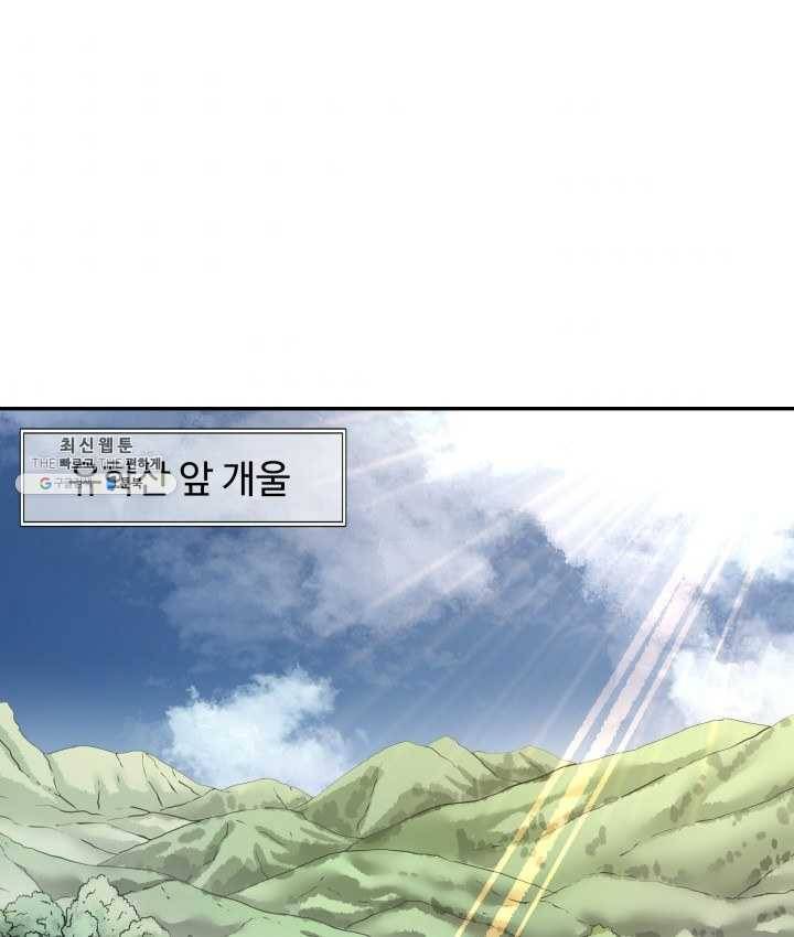 다인철소 11화 3