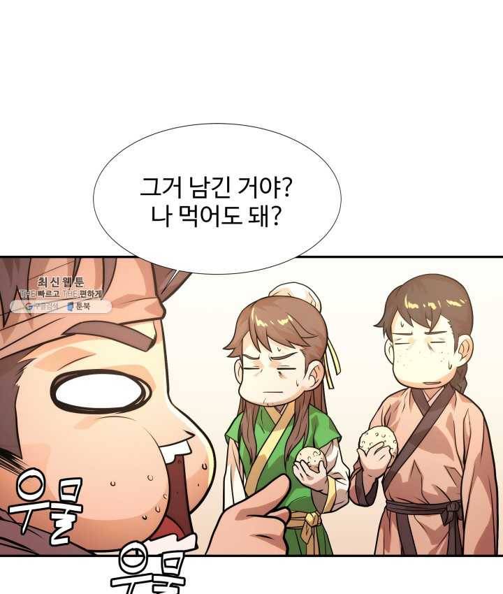 다인철소 11화 8
