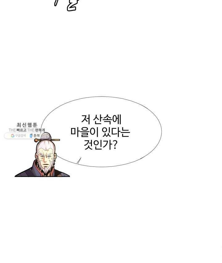 다인철소 11화 9
