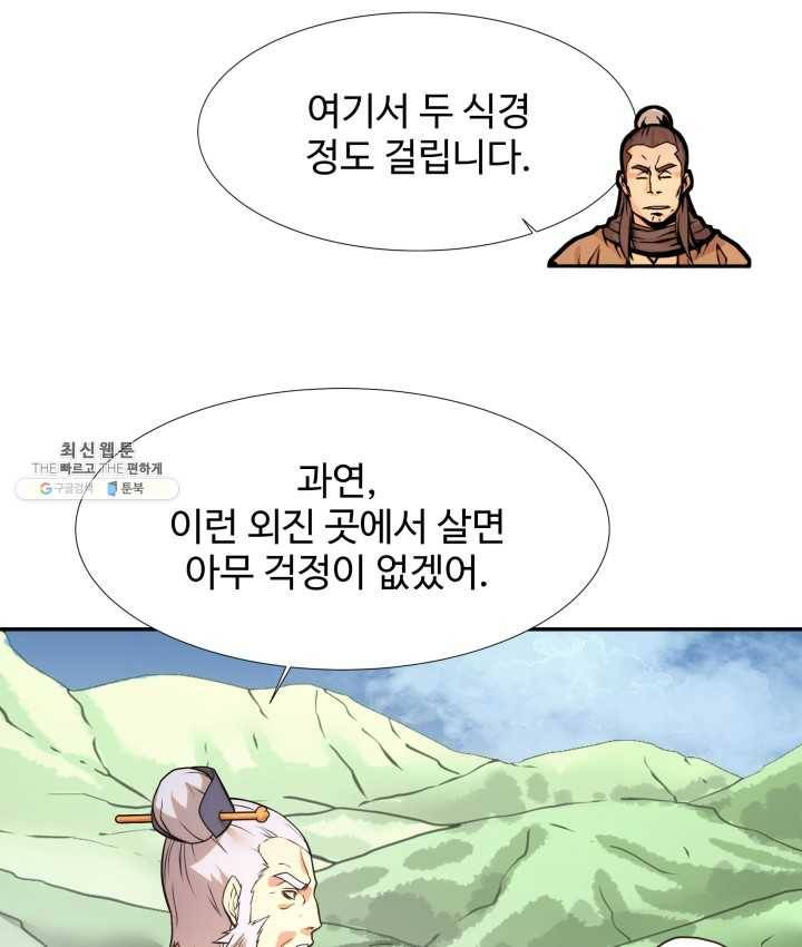 다인철소 11화 10