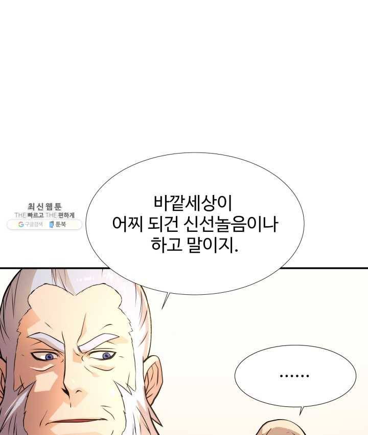 다인철소 11화 12