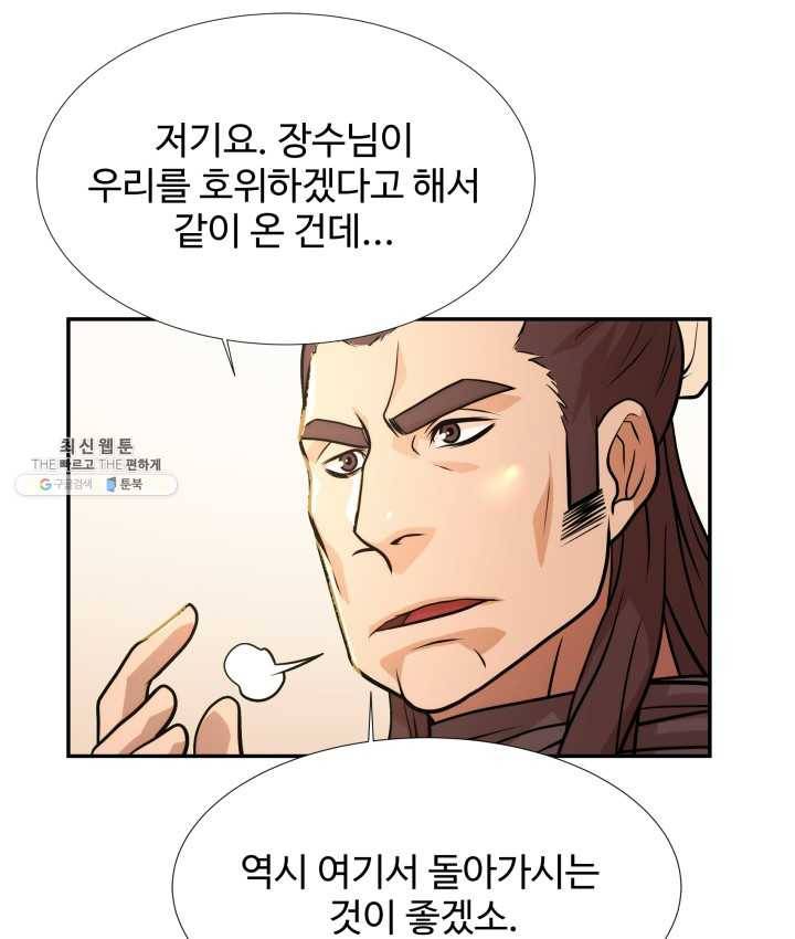 다인철소 11화 14