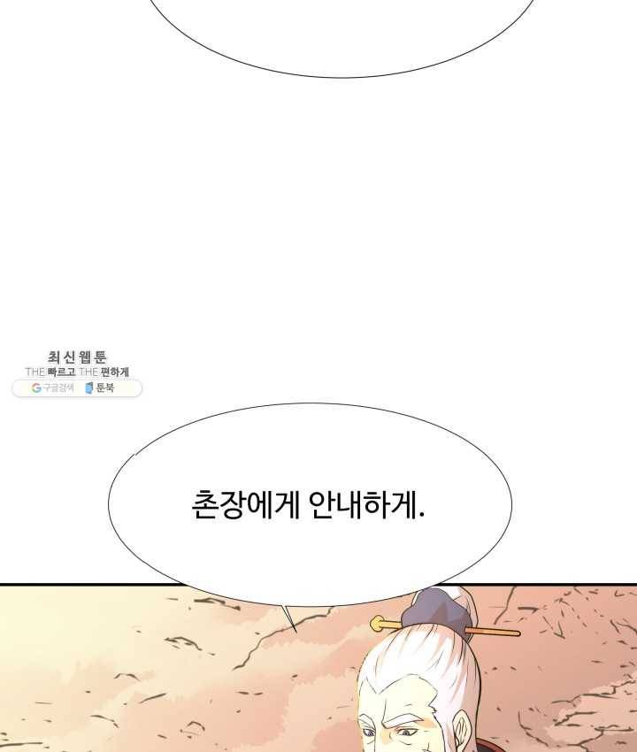 다인철소 11화 15