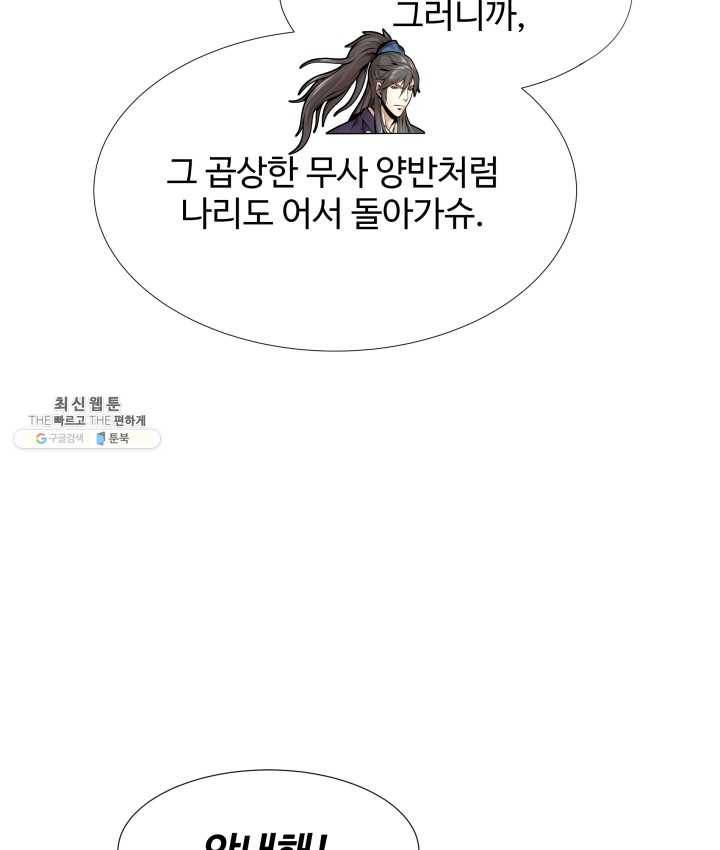 다인철소 11화 17