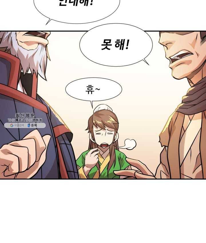 다인철소 11화 18