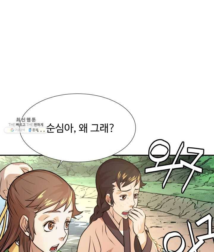 다인철소 11화 19