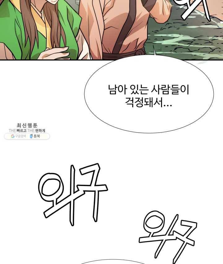 다인철소 11화 20