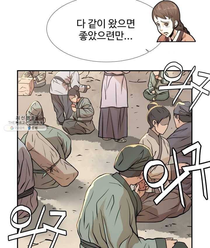 다인철소 11화 21