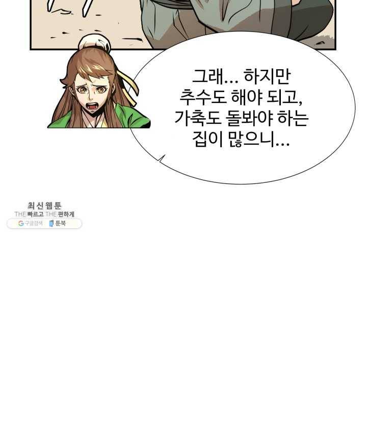 다인철소 11화 22