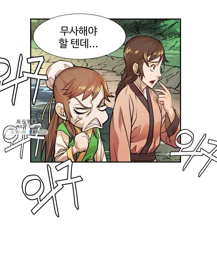 다인철소 11화 23