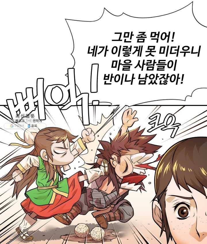 다인철소 11화 24