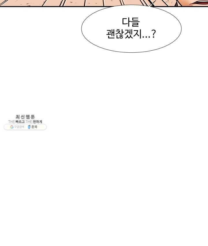 다인철소 11화 25