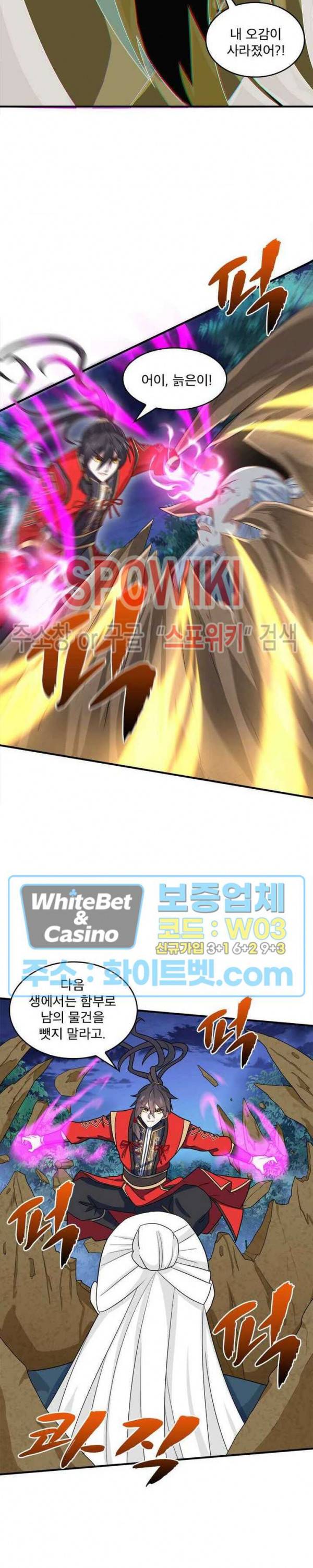 선제귀환 55화 3