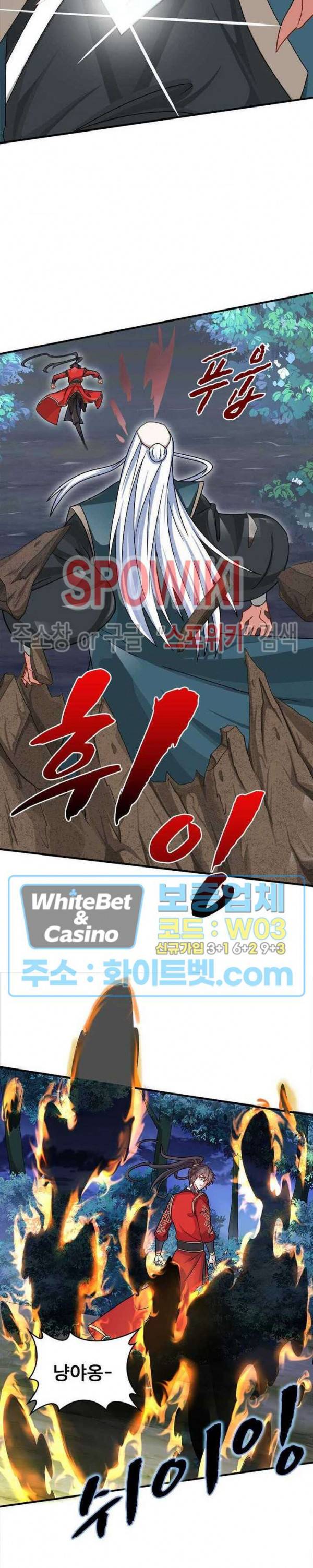 선제귀환 55화 5