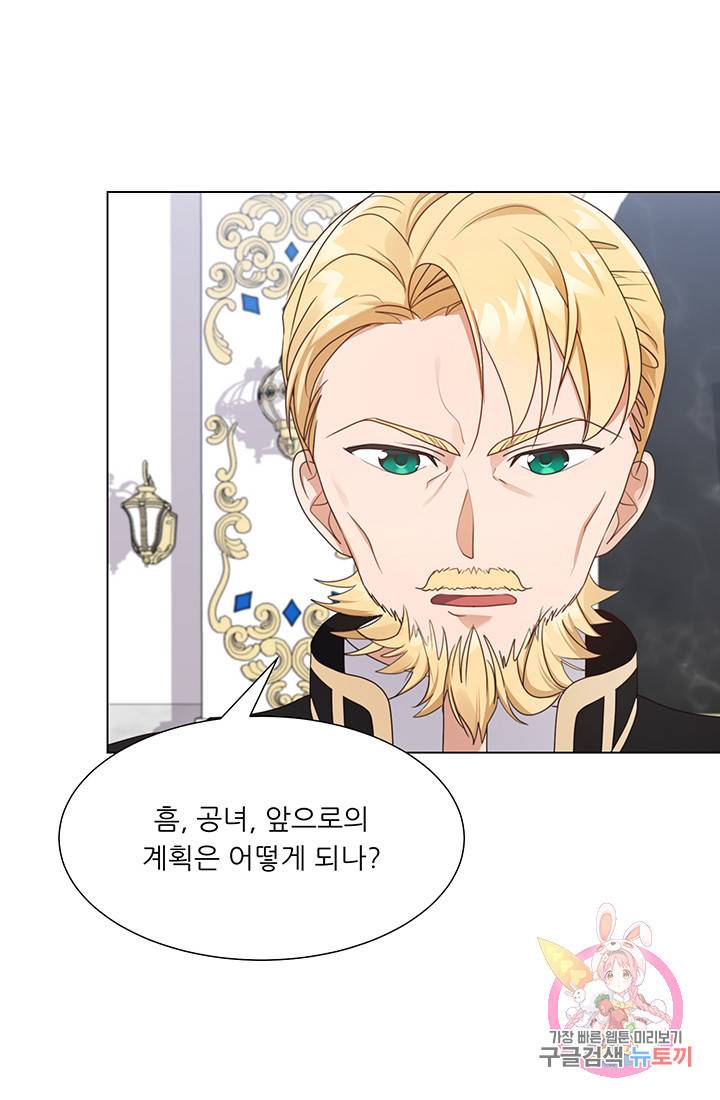 어서 와, 이런 악녀 처음이지 13화 1