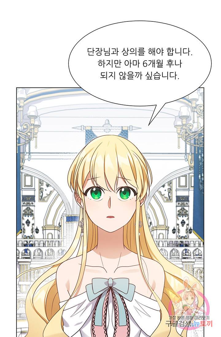 어서 와, 이런 악녀 처음이지 13화 2