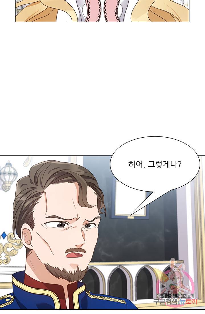 어서 와, 이런 악녀 처음이지 13화 3