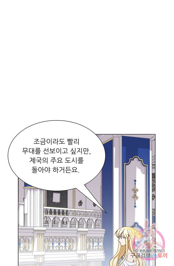 어서 와, 이런 악녀 처음이지 13화 4