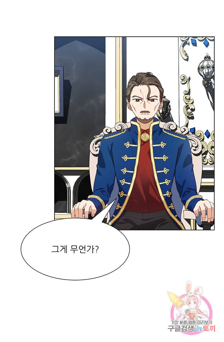 어서 와, 이런 악녀 처음이지 13화 8