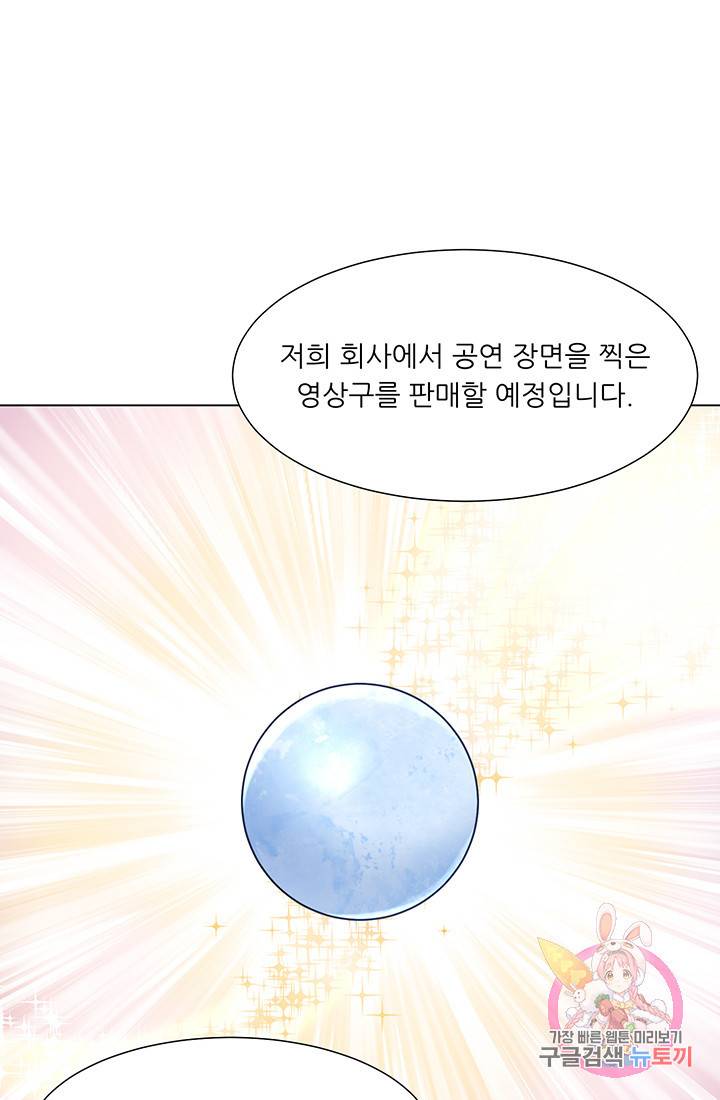 어서 와, 이런 악녀 처음이지 13화 9