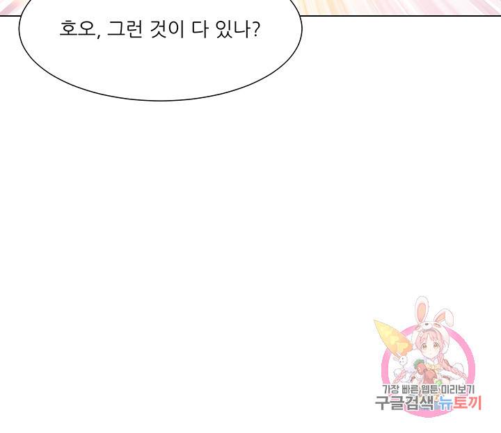 어서 와, 이런 악녀 처음이지 13화 10
