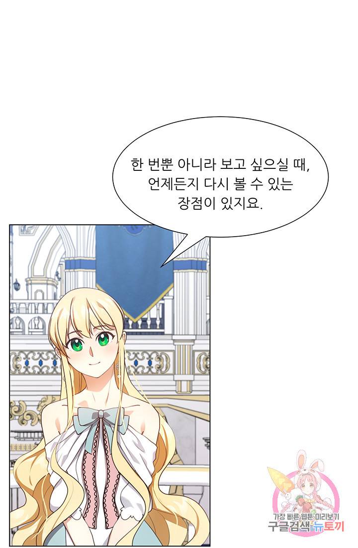 어서 와, 이런 악녀 처음이지 13화 11