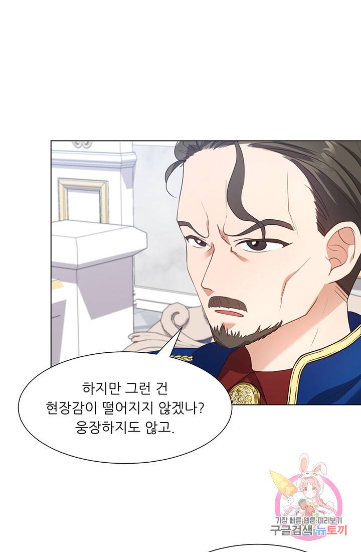 어서 와, 이런 악녀 처음이지 13화 12