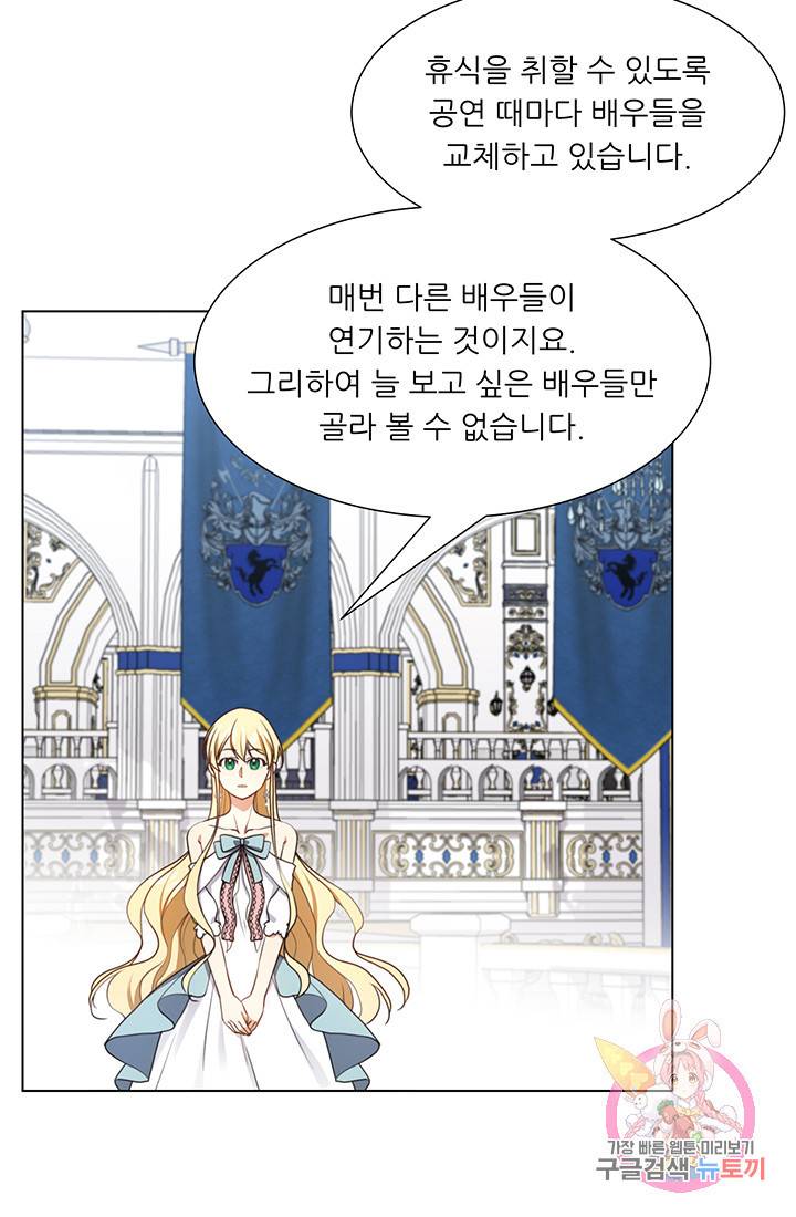 어서 와, 이런 악녀 처음이지 13화 13