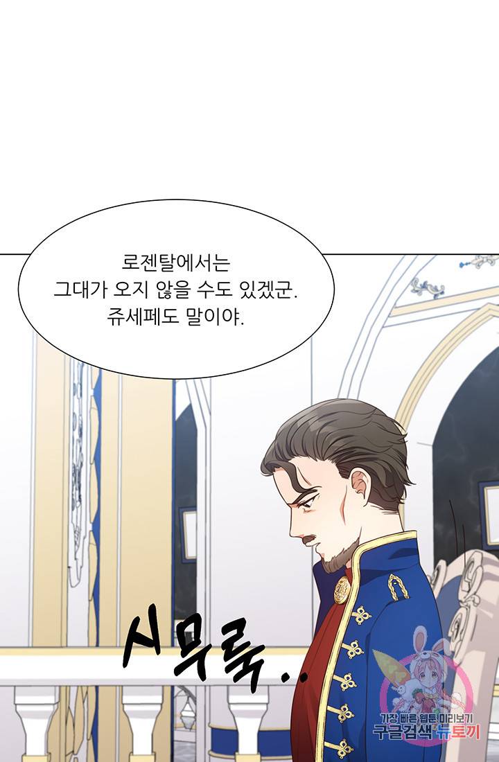 어서 와, 이런 악녀 처음이지 13화 14