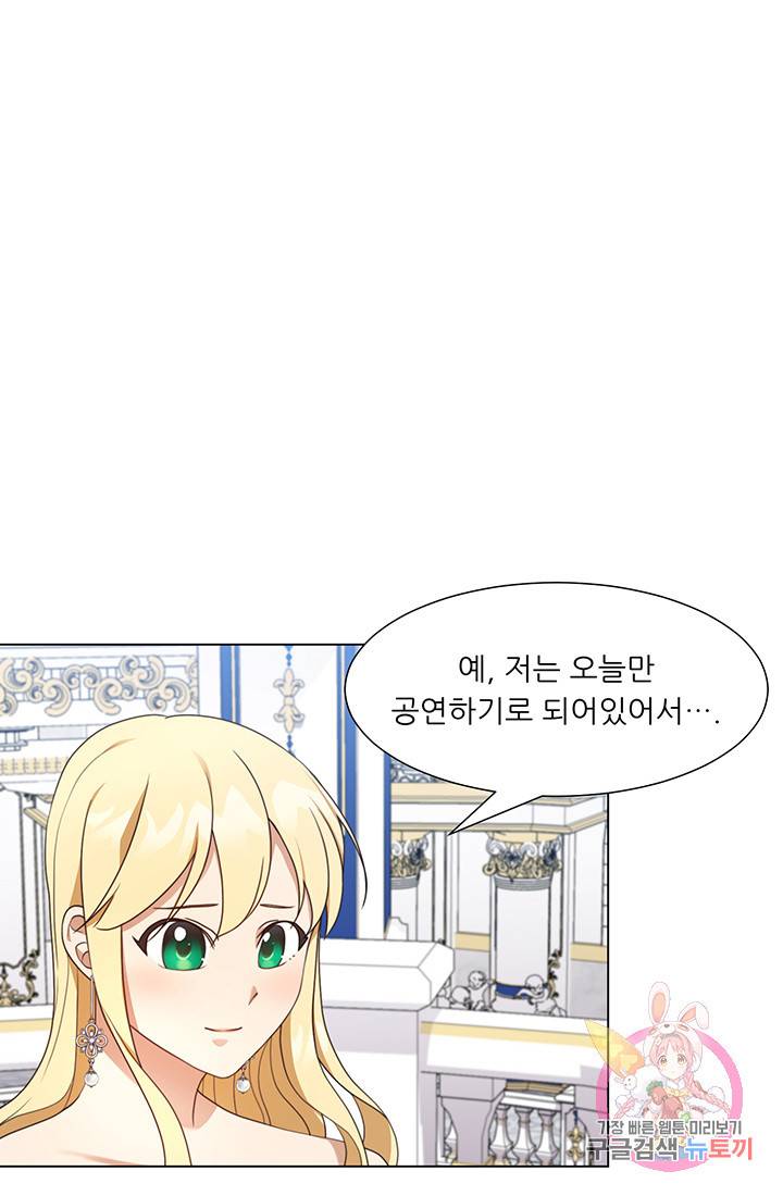 어서 와, 이런 악녀 처음이지 13화 16